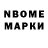 Марки N-bome 1,5мг Anna Trick
