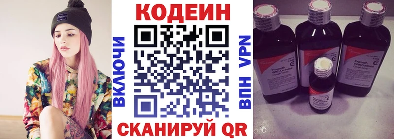 купить наркотики сайты  OMG онион  Codein напиток Lean (лин)  Аркадак 