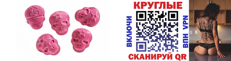 даркнет телеграм Аркадак Ecstasy XTC