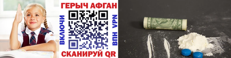 ГЕРОИН VHQ Аркадак