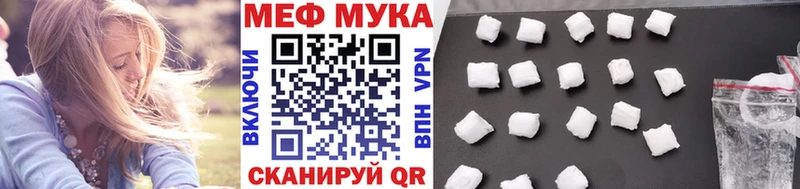 Мефедрон мука Аркадак